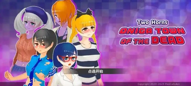 与鬼共生的小镇 安卓版 预览图 7